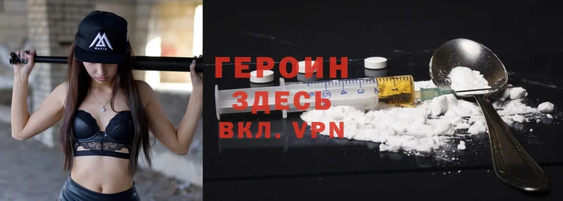 Героин Heroin  Заполярный 