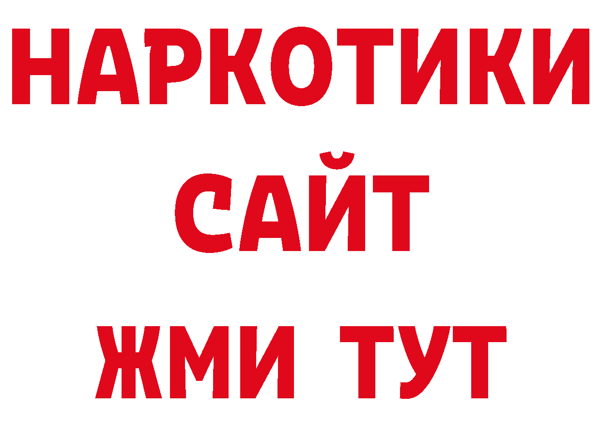 Бутират GHB как зайти нарко площадка ссылка на мегу Заполярный