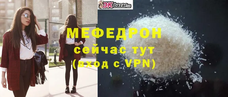 МЯУ-МЯУ 4 MMC  MEGA ONION  Заполярный 