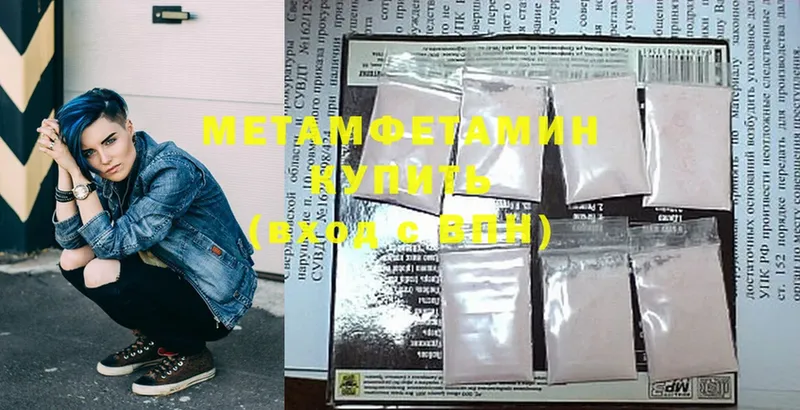 цена   Заполярный  МЕТАМФЕТАМИН Methamphetamine 