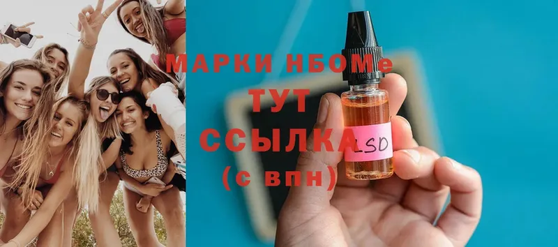 Марки 25I-NBOMe 1,5мг  Заполярный 